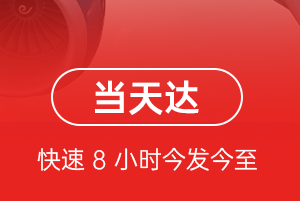 果洛玛沁空运地址航空货运公司【机场