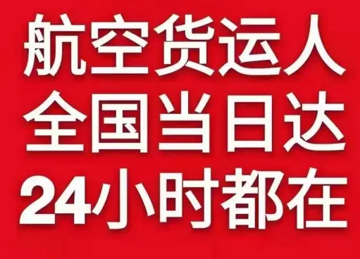 果洛玛沁空运地址货物、航空货运:物流行业各岗位招聘